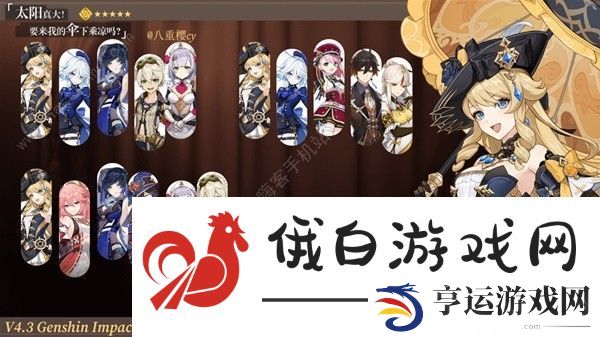 原神4.3娜维娅培养攻略 4.3娜维娅最强配装阵容搭配推荐图片8