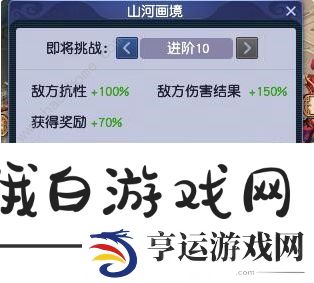 梦幻西游山河画境合攻略大全 双人模式超详细技巧图片4