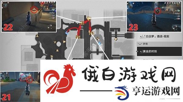 崩坏星穹铁道黄金的时刻宝箱收集攻略 黄金的时刻宝箱全位置一览图片8