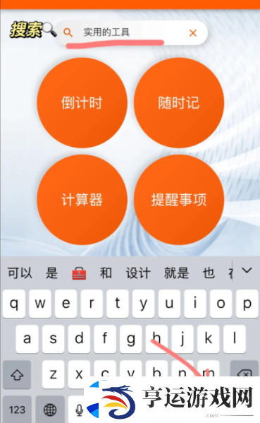 指尖宝怎么用视频教程