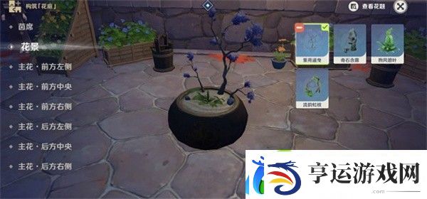 原神完成花题任务怎么做