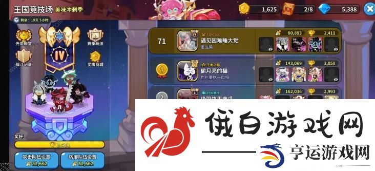 冲呀饼干人王国前期选择推荐 开局最强稀有卡攻略