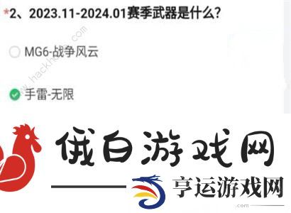 穿越火线体验服问卷答案最新2024 cf手游2024体验服问卷答题答案一览图片3