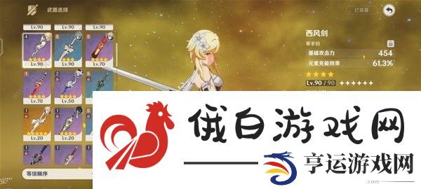 原神岩系主角培养攻略 新版岩系角色配装搭配推荐图片12