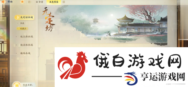 射雕手游鱼饵怎么做 射雕手游鱼饵使用介绍