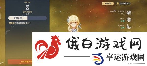 原神岩系主角培养攻略 新版岩系角色配装搭配推荐图片4