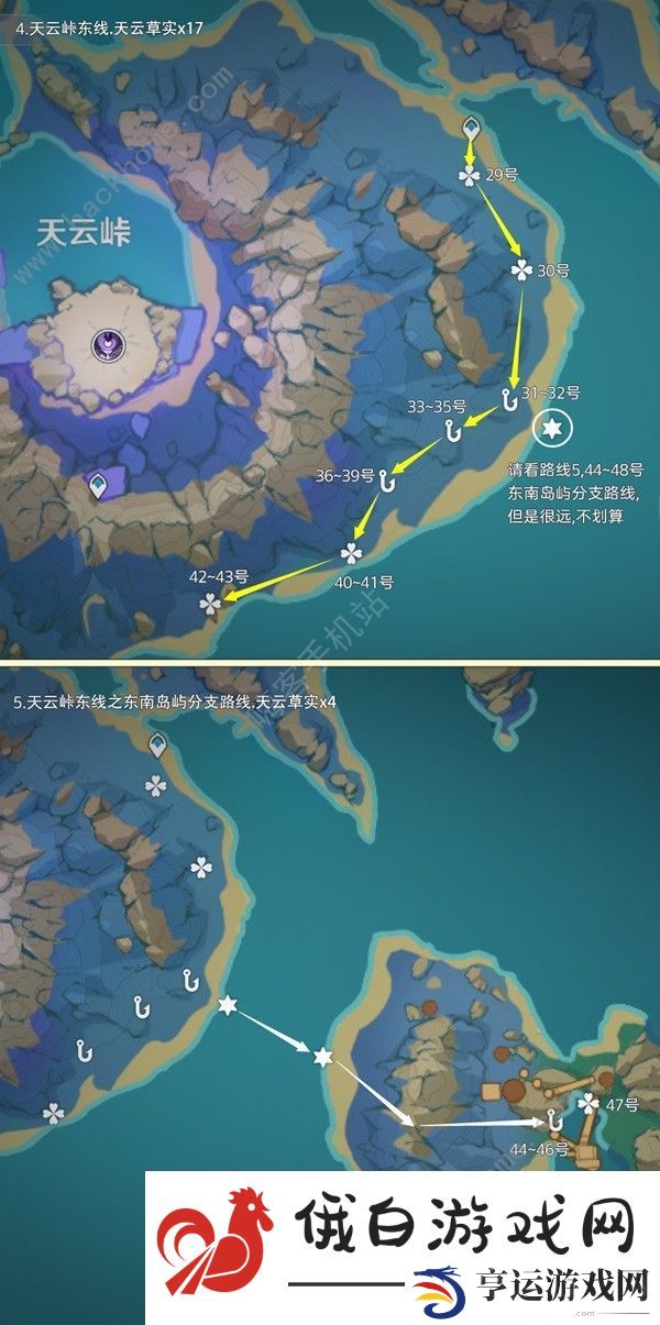 原神4.3天云草实收集攻略 4.3天云草实突破材料收集路线一览图片2