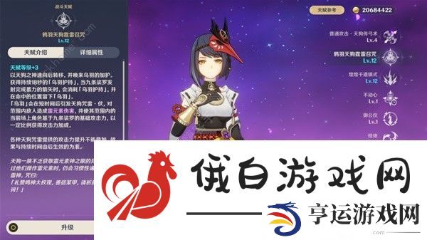 原神4.3九条裟罗培养攻略 4.3九条裟罗圣遗物配队推荐图片2