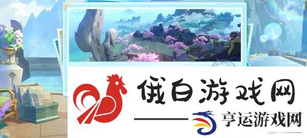 原神美露莘的调查问卷答案攻略 美露莘的调查问卷地址及奖励详解图片3