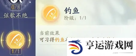 射雕手游鱼饵怎么做 射雕手游鱼饵使用介绍