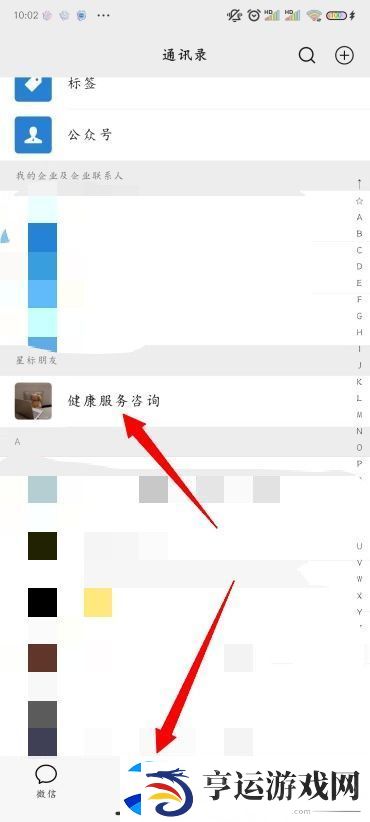 微信怎么推送名片给好友