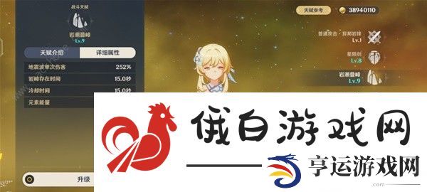 原神岩系主角培养攻略 新版岩系角色配装搭配推荐图片3