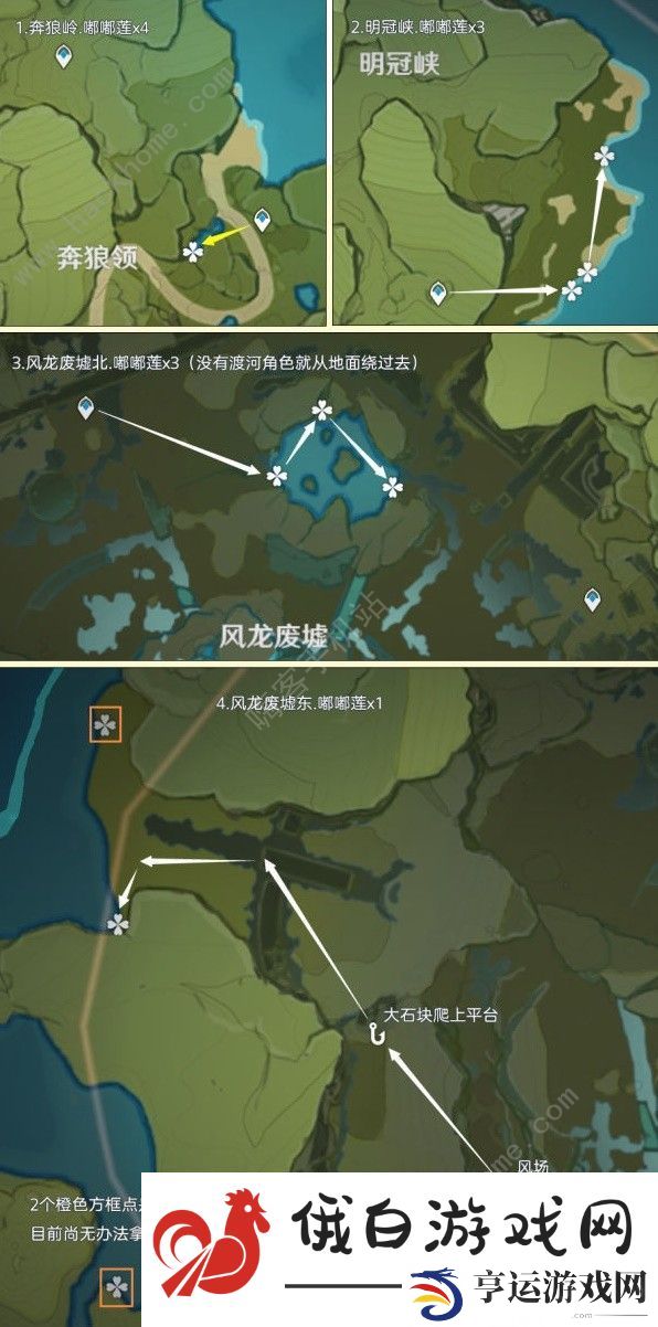 原神2024嘟嘟莲收集攻略 新版本嘟嘟莲采集路线一览图片4