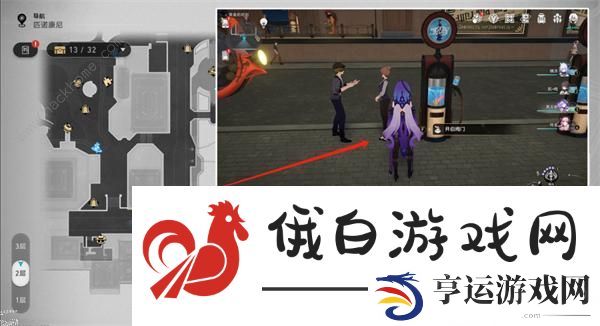 崩坏星穹铁道黄金的时刻折纸小鸟位置大全 黄金的时刻折纸小鸟收集位置一览图片13