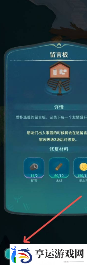 晚安森林留言板怎么修复