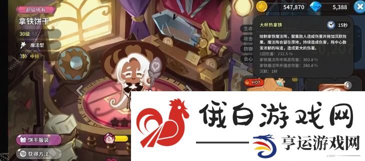 冲呀饼干人王国前期选择推荐 开局最强稀有卡攻略图片9