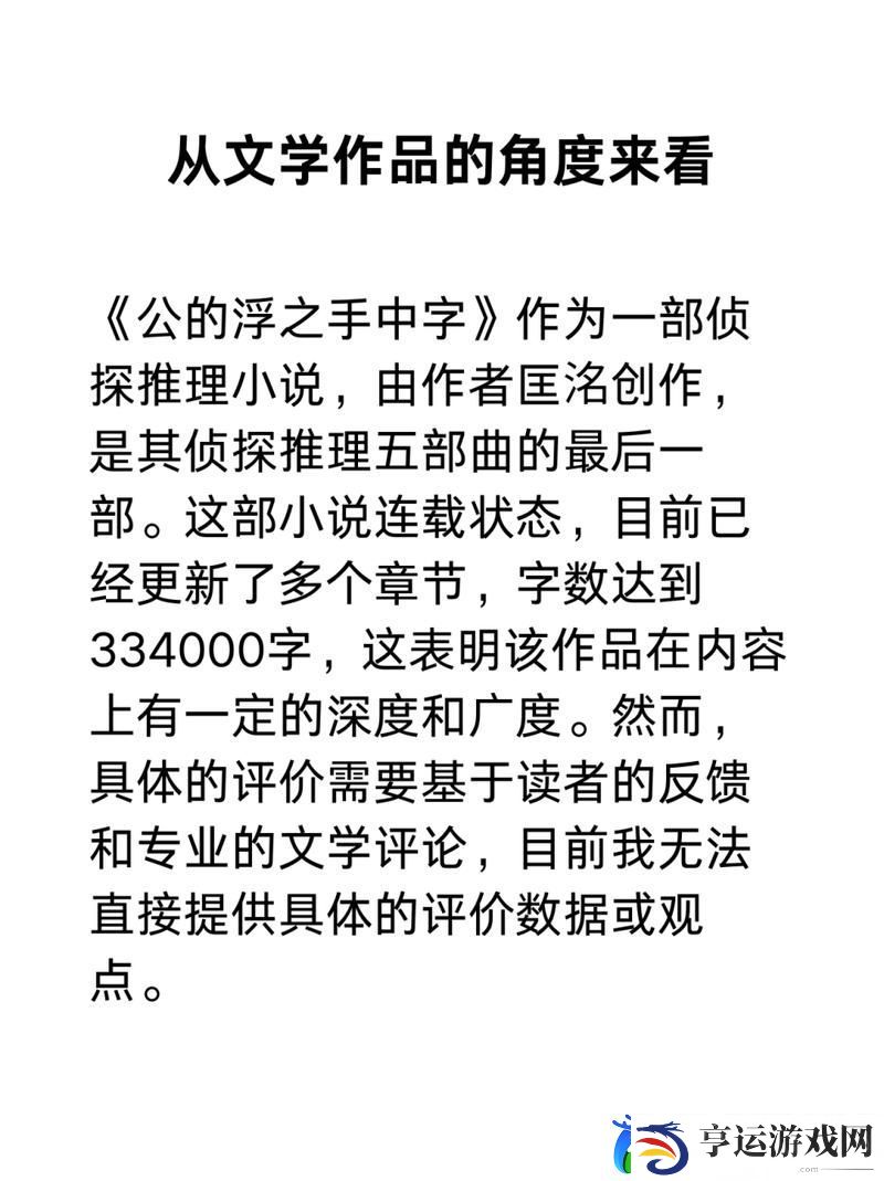 公的浮之手中字上线-友：期待已久的震撼体验！