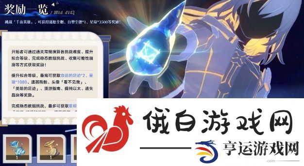 崩铁遐蝶v0技能曝光