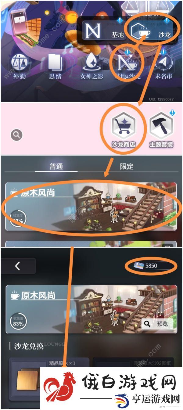 未定事件簿欢愿家居日攻略 家具制造和徽章获取详解图片8