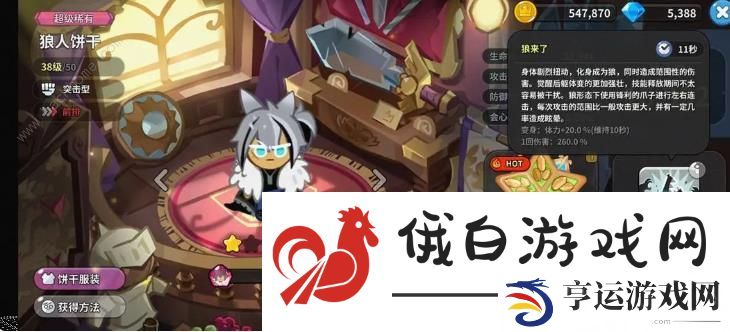 冲呀饼干人王国前期选择推荐 开局最强稀有卡攻略图片6