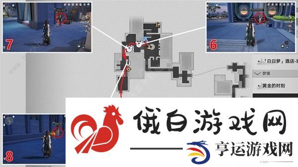 崩坏星穹铁道2.0情绪齿轮位置大全 全部情绪齿轮收集点位一览图片6