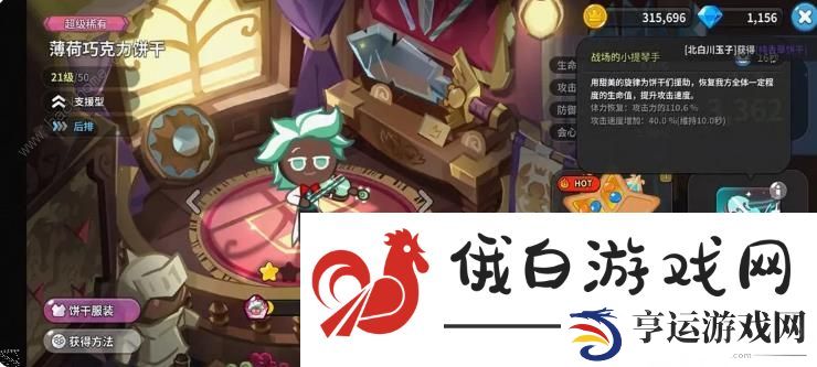 冲呀饼干人王国前期选择推荐 开局最强稀有卡攻略图片3