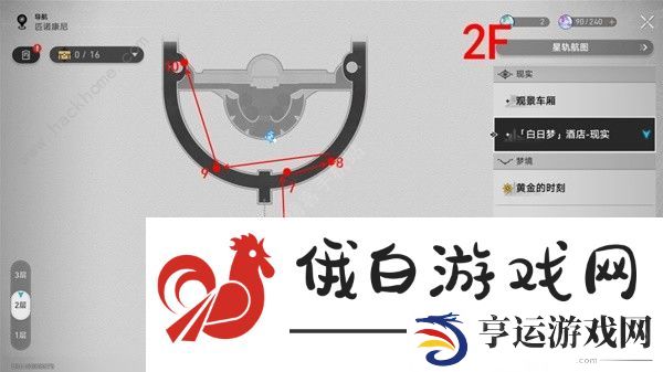 崩坏星穹铁道白日梦酒店宝箱位置大全 白日梦酒店宝箱全收集一览图片2