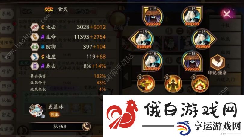 阴阳师错季森阵容攻略 错季森拿极打法技巧图片2