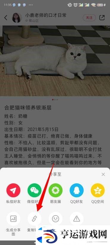 小红书图片无水印保存方法