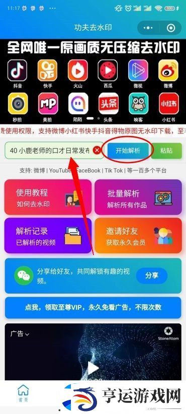 小红书图片无水印保存方法