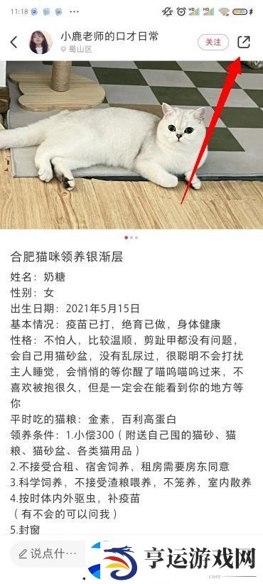 小红书图片无水印保存方法