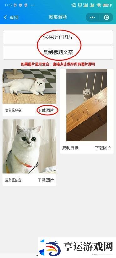 小红书图片无水印保存方法