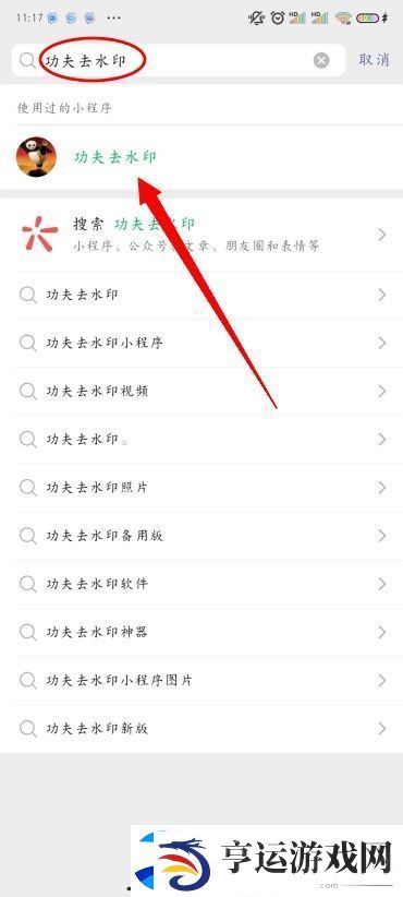 小红书图片无水印保存方法