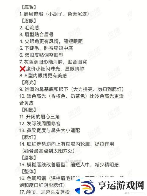 优质RB攻略系统寀小花：深度解析与实战技巧