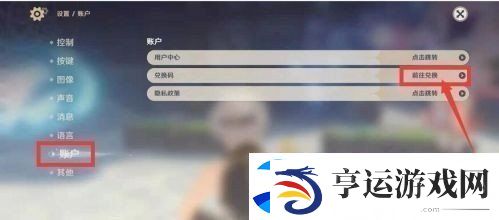 原神10月22日礼包兑换码是多少