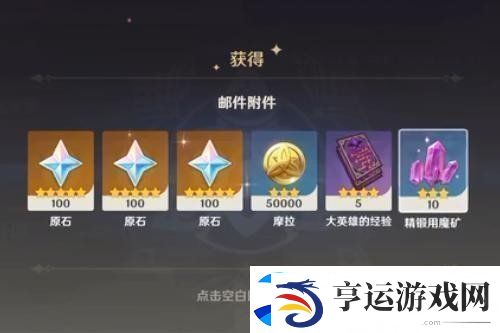 原神10月22日礼包兑换码是多少