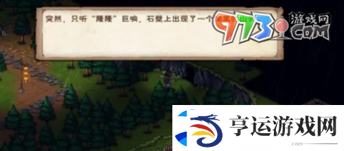 烟雨江湖地牢劫狱任务怎么做