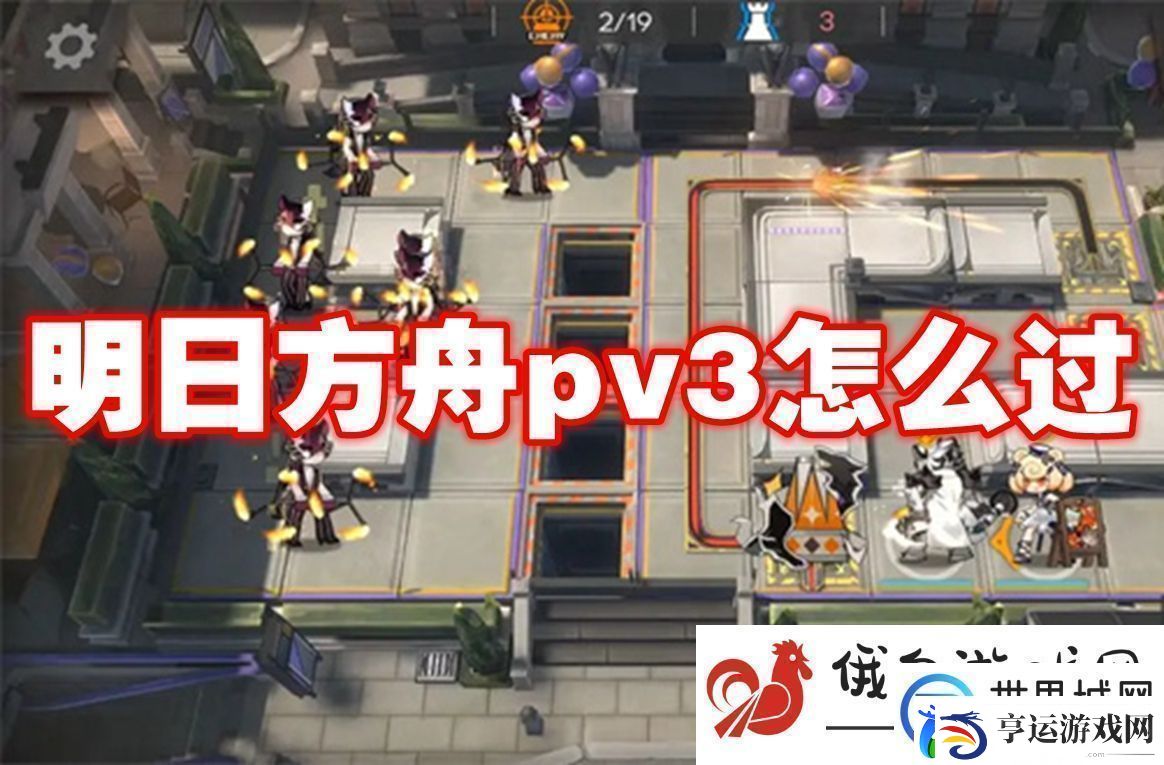 明日方舟pv3怎么过：如何高效完成角色的主线任务