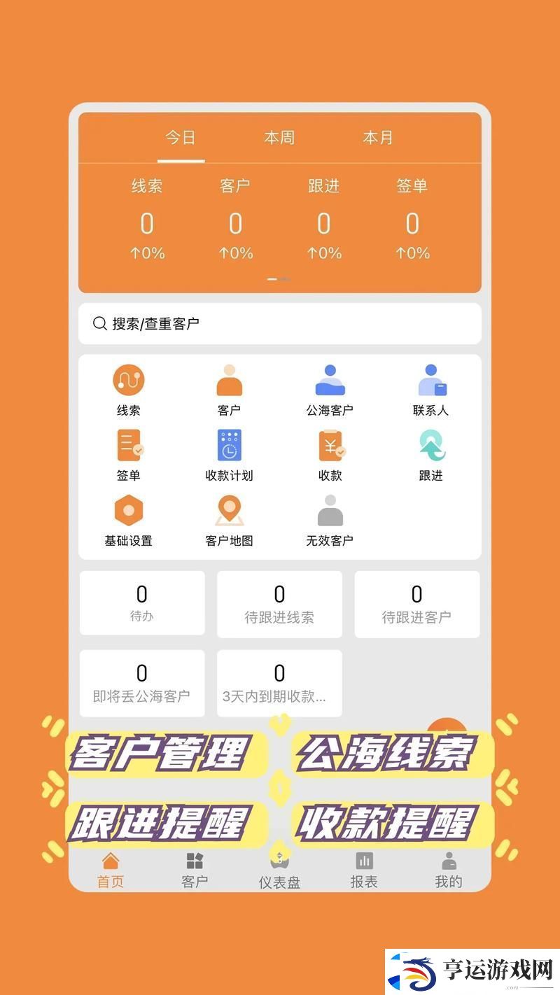 成品视频CRM站：提升视频营销管理的利器