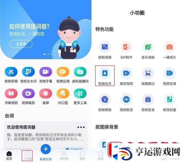 视频合并怎么弄视频合并的方法