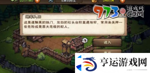 烟雨江湖地牢劫狱任务怎么做