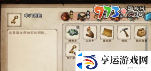 烟雨江湖地牢劫狱任务怎么做