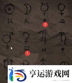 纸嫁衣4第四章罗盘怎么过