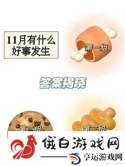 麦子和谁在一起了-交换-2-朋友最终答案揭晓
