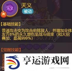 咸鱼之王太史慈超详细攻略 太史慈技能觉醒及配队推荐图片4