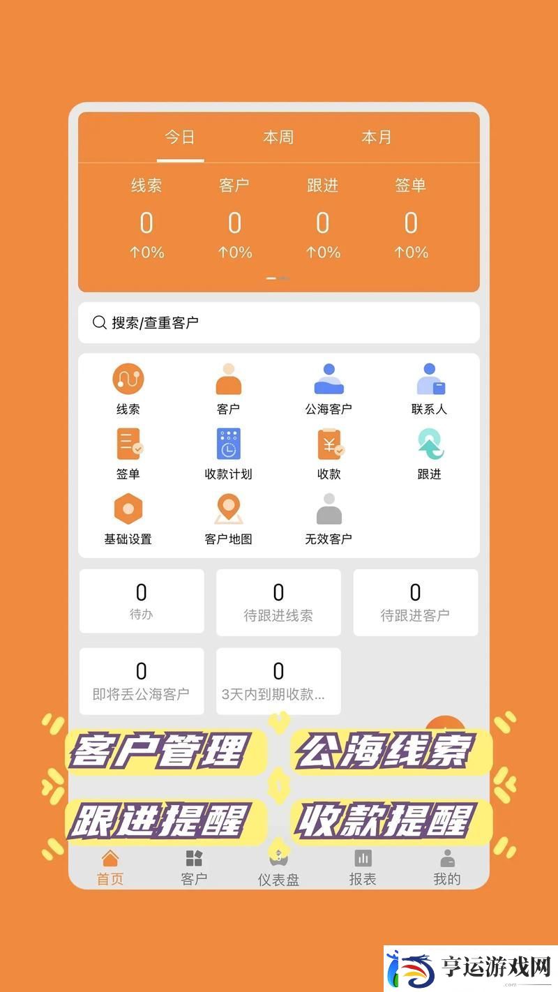 成品视频CRM站入口-读者：