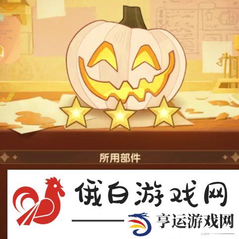 剑与远征南瓜定制委托怎么玩