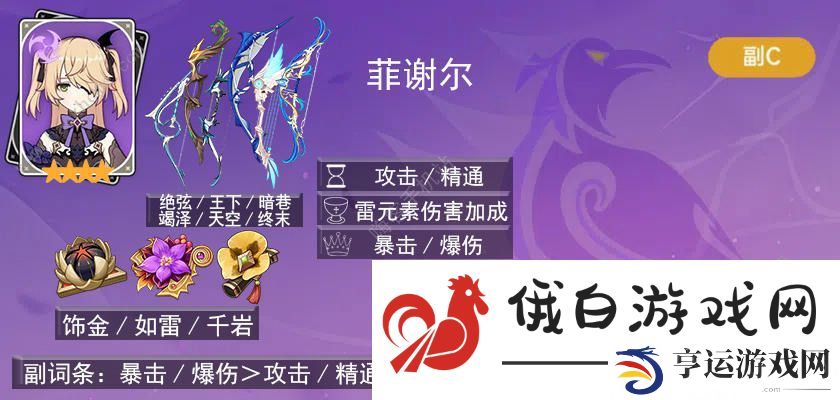 原神萌新必练后台输出角色大全 4.0后台输出角色推荐图片7