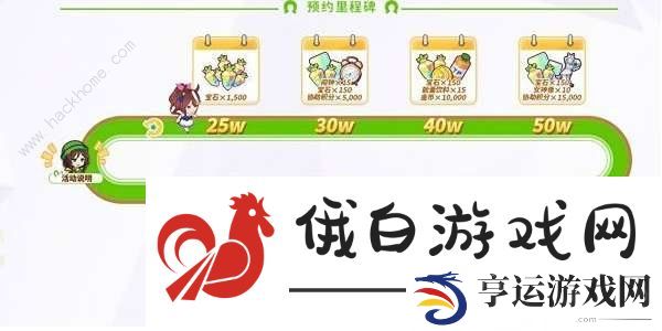 赛马娘手游国服最新消息2023 国服预约地址及资格申请流程图片4