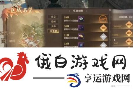 逆水寒航海家新增说英雄卡怎么获得